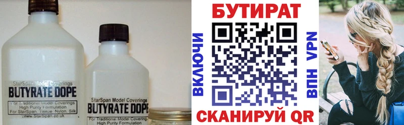 Бутират жидкий экстази  наркотики  Магас 