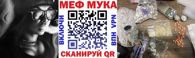 кракен как войти Магас МЕФ мука наркошоп