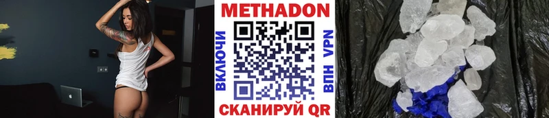 Метадон methadone darknet как зайти Магас как найти закладки